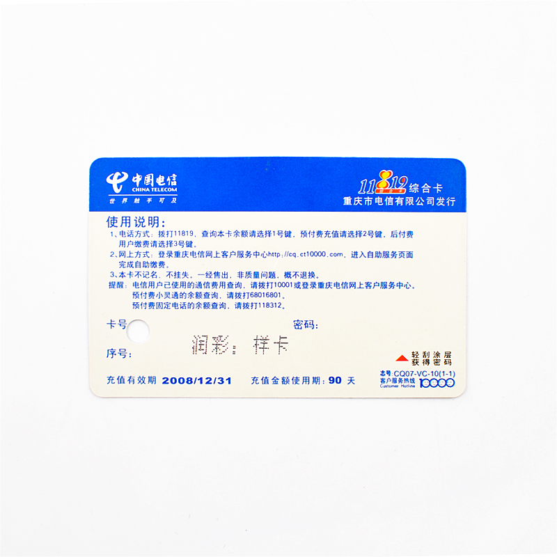 RFID Customized Paper Smart Card NFC Electronic Card Phone Card